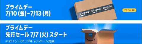 要出典 Amazonプライムデー 2026 バナー