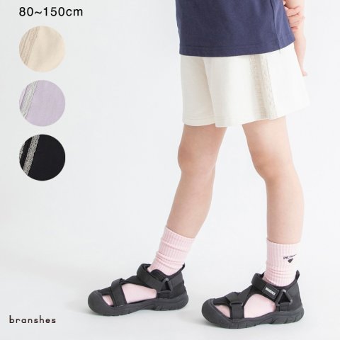 要出典 キッズショートパンツ branshes（ブランシェス）サイドレースショートパンツ