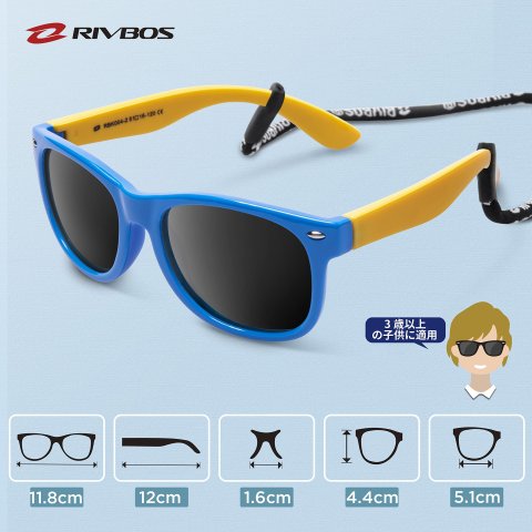 要出典 子ども用サングラス RIVBOS（リバッズ）RBK004 キッズサングラス