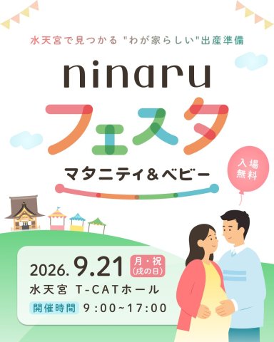 フェスタ水天宮 2026 バナー