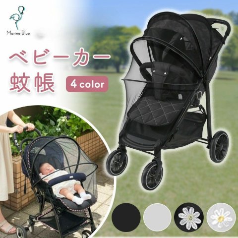 要出典 ベビー蚊帳 Marine Blue ベビーカー 蚊帳