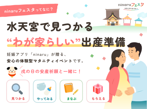 2026水天宮フェスタ teketバナー2