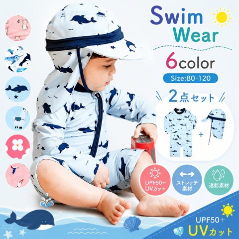 要出典 ベビー水着 男の子 ベビー 水着 2点セット 帽子付き