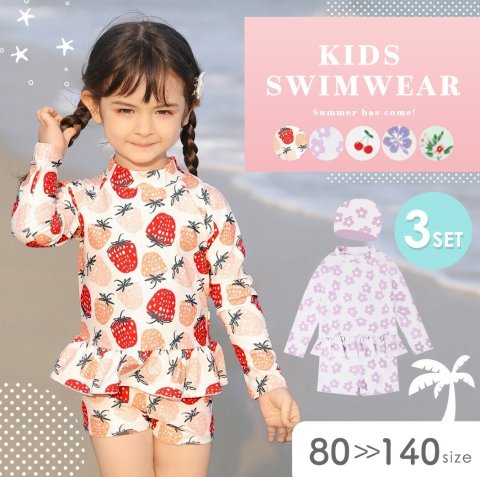 要出典 ベビー 水着 女の子 Teddy キッズ水着 3点セット