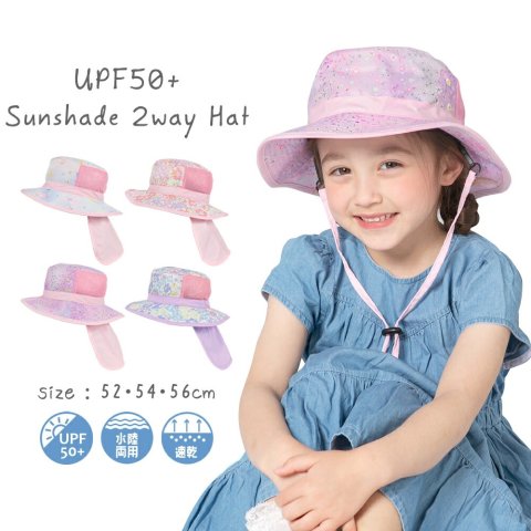 要出典 キッズ帽子 女の子 Gelato toddler キッズ帽子 水陸両用 UV