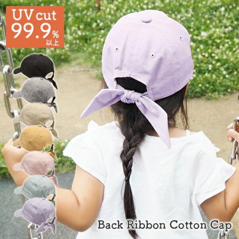 要出典 キッズ帽子 女の子 バックリボン コットンキャップ