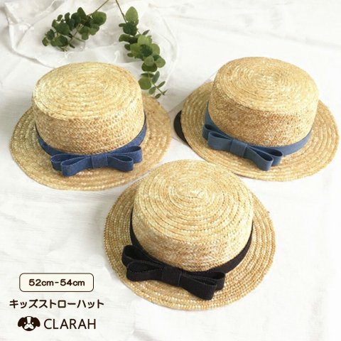 要出典 キッズ帽子 女の子 CLARAH キッズ ストローハット