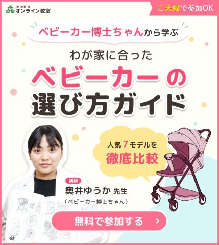 ベビーカー選び方講座　メインバナー（ボタンあり）