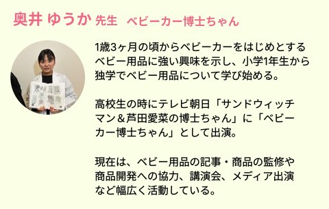 奥井ゆうかさん　プロフィール画像