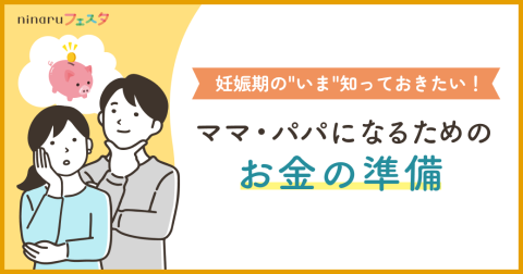 水天宮フェスタ お金セミナーバナー