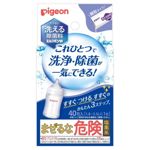 要出典 お知らせ baby ストローマグ除菌グッズ ピジョン 洗える除菌料 ミルクポンＷ 顆粒タイプ