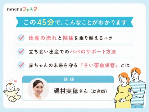 水天宮フェスタ ステムバナー_45分でわかること