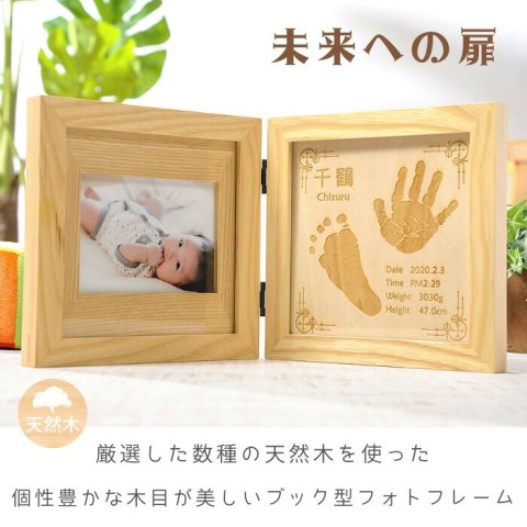 要出典 ベビーフォトフレーム 木製 ブック型ベビーフォトフレーム