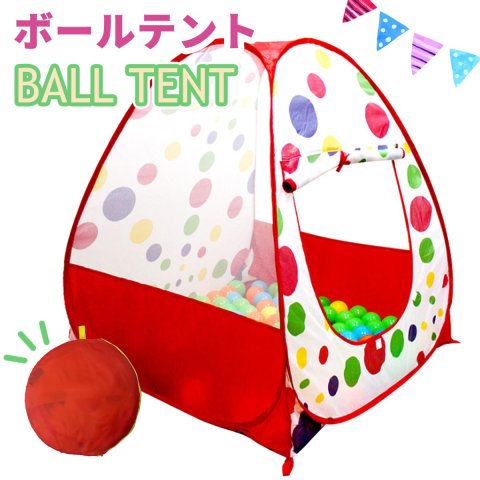 要出典 1歳おもちゃ Aoakua ボールテント