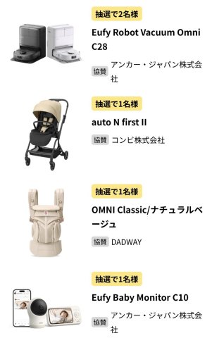 フェスタ　水天宮 スタンプラリー　プレゼント一例