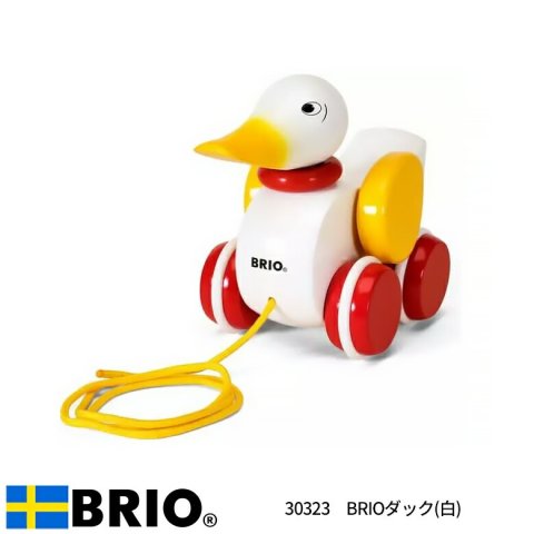 要出典 1歳 おもちゃ BRIO プルトイ ダック