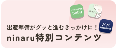 フェスタ　水天宮 ninaru特別コンテンツ　バナー