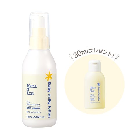 フェスタ　水天宮 ninaruサンプル　ベビーミルキーローション