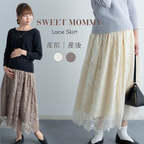 要出典 妊婦健診 服装 スウィートマミー マタニティ 総レースロングスカート