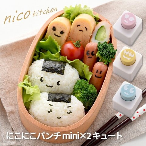 要出典 のりパンチ アーネスト nicoキッチン にこにこパンチmini×2 キュート 海苔パンチ