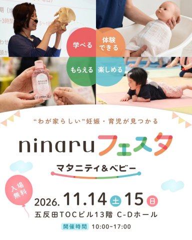 2026五反田フェスタ メインバナー
