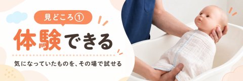 五反田フェスタ見どころ①体験できる