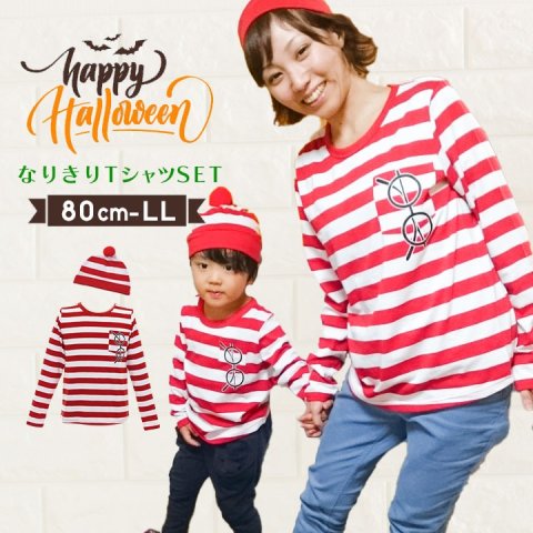 要出典 ハロウィン 仮装 ハロウィン ウォーリー Tシャツ帽子セット