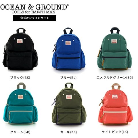 要出典 子ども用リュック OCEAN＆GROUND（オーシャンアンドグラウンド）DAYPACK GOODAY