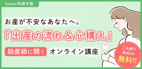 出産の流れ_2610改善版_メインバナー