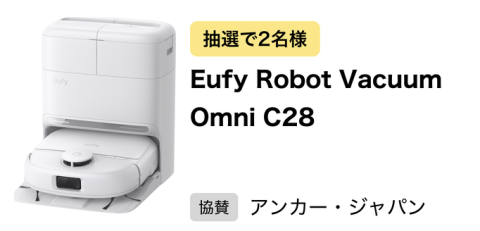 フェスタ アンカー ロボット掃除機