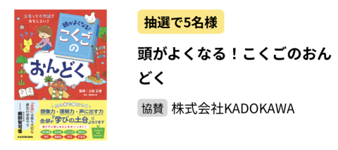 フェスタ　KADOKAWA こくごのおんどく